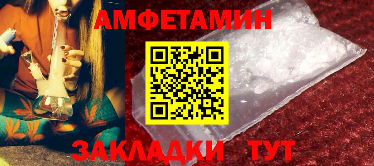 Amphetamine Розовый Норильск
