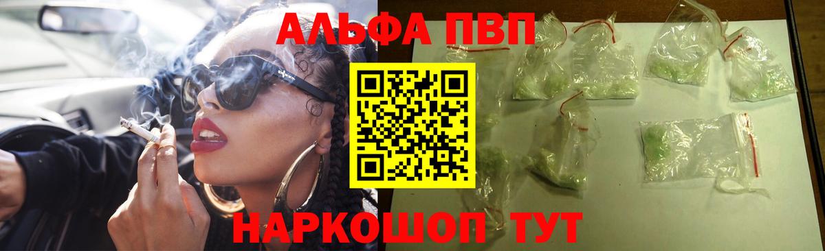 Alfa_PVP  А ПВП мука  Норильск  Alfa_PVP крисы CK  Вход с VPN  Alfa_PVP Соль 