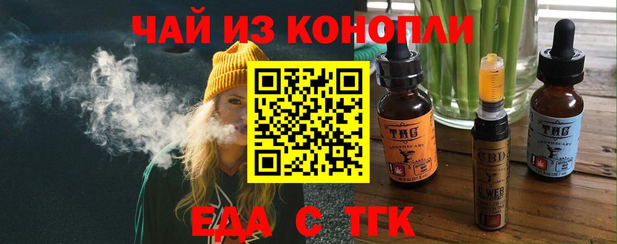 Печенье с ТГК марихуана Норильск