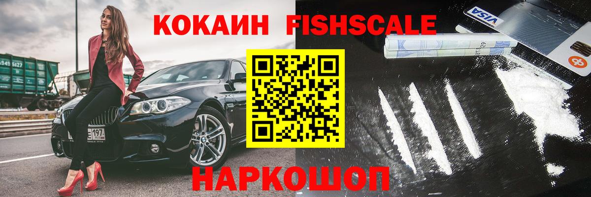 COCAIN Колумбийский  COCAIN 99%  Вход с VPN  КОКАИН  Норильск 