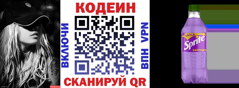 Кодеин Purple Drank Норильск
