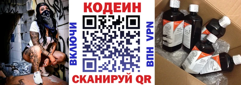 цены   Норильск  Codein Purple Drank 