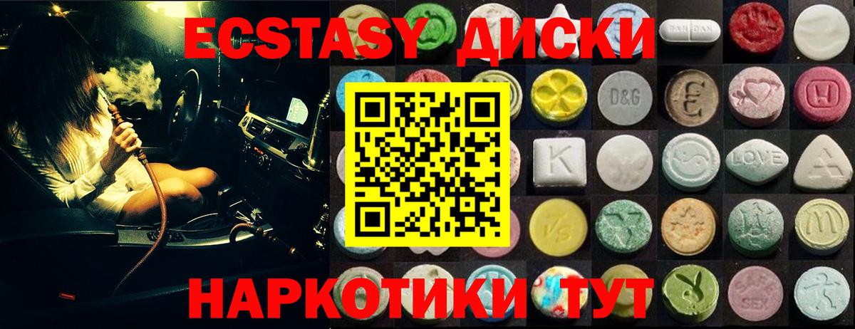 Ecstasy  Вход с VPN  Норильск  ЭКСТАЗИ DUBAI  Ecstasy TESLA 