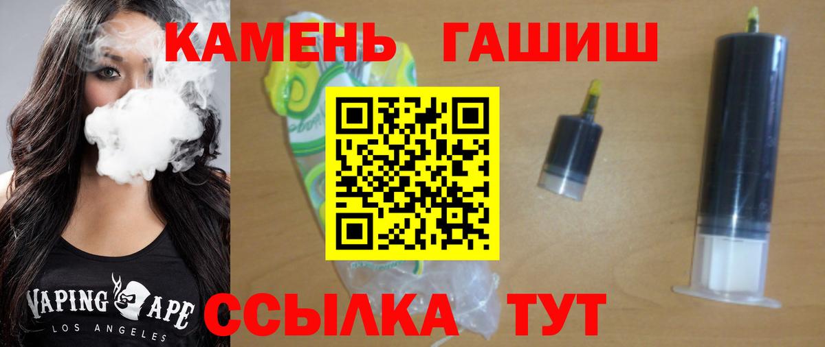 Гашиш гашик Норильск