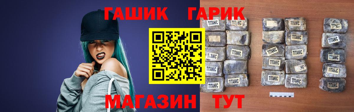Норильск  Гашиш Ice-O-Lator  Вход с VPN 