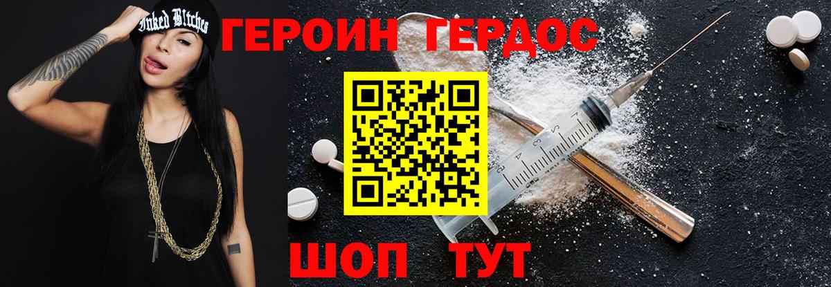 Норильск  Героин Афган  Героин  Вход с VPN 