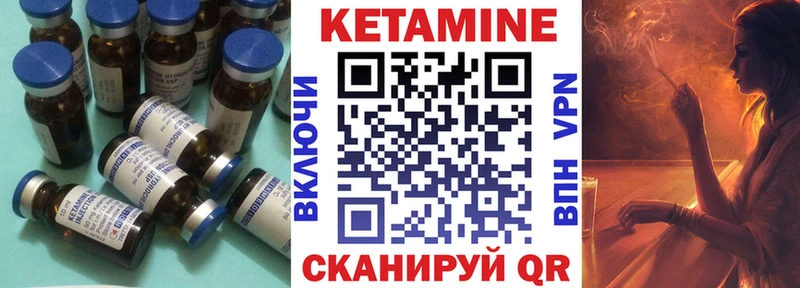 КЕТАМИН ketamine Норильск