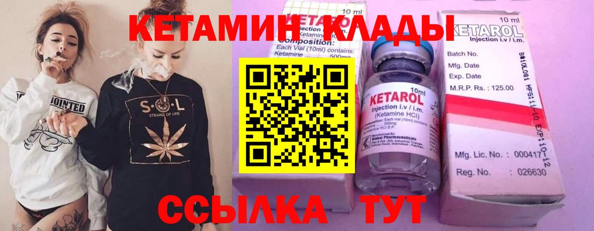 КЕТАМИН VHQ  Вход с VPN  Норильск 