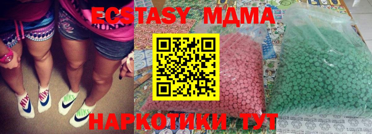 МДМА  МДМА VHQ  МДМА Molly  Вход с VPN  Норильск 