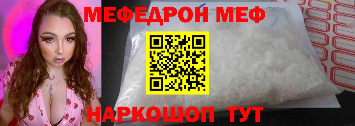 Меф 4 MMC  МЯУ-МЯУ 4 MMC  Норильск  Вход с VPN 