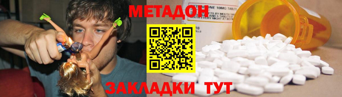 Метадон methadone  Вход с VPN  Метадон methadone  Норильск 
