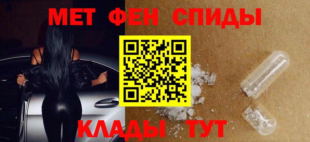 МЕТАМФЕТАМИН кристалл  МЕТАМФЕТАМИН  МЕТАМФЕТАМИН кристалл  Норильск  Вход с VPN 