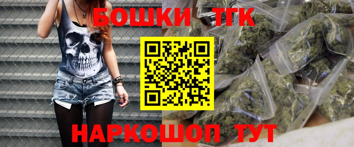МАРИХУАНА THC 21% Норильск